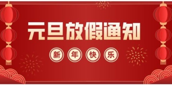 2022Ԫڷż֪ͨ